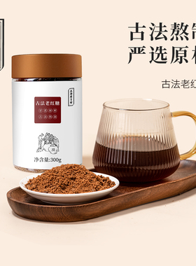 正安国货铺正品古法老红糖古法熬制甘蔗严选原材暖身健康入口清甜