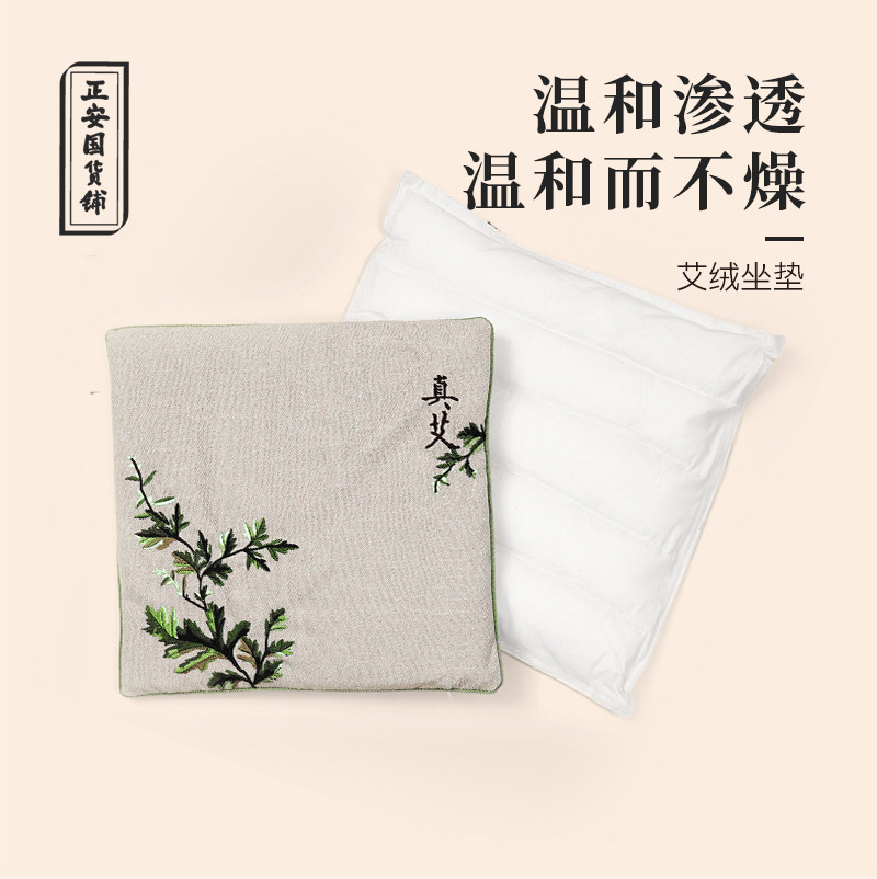 正安国货铺艾草靠垫 坐垫艾绒椅垫沙发垫汽车办公室透气轻柔面料