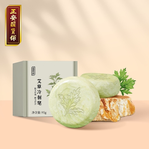 正安中医 艾草冷制皂 深层洁面净肤舒缓保湿艾草手工皂直播专享