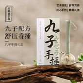 正安国货铺山苍子九子手捶礼盒养生小香锤养生锤按摩捶结婚伴手礼