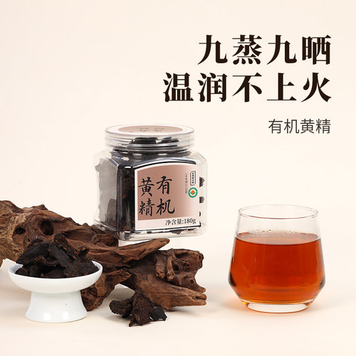 正安国九蒸九晒有机黄精送礼煲汤