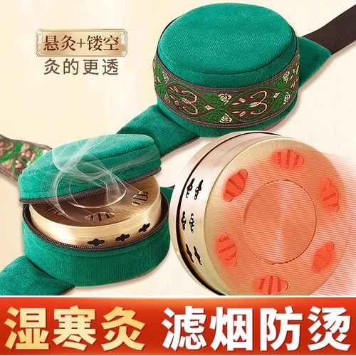 正安国货铺 艾灸盒随身灸家用熏蒸仪艾灸罐艾灸柱防烫艾灸包器具