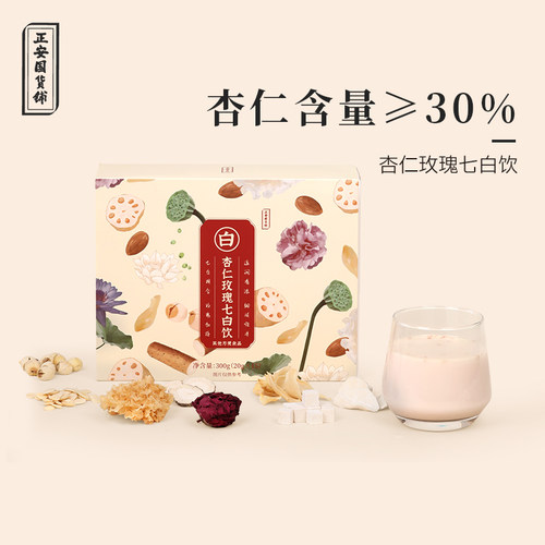 正安国货铺山药莲子水泡冲饮盒装