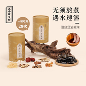 正安国货铺正品 温旦足浴凝珠温胆汤泡脚包温养泡澡家用暖足草本