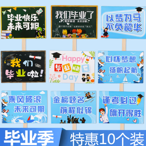 毕业季学生班级蛋糕装饰插件