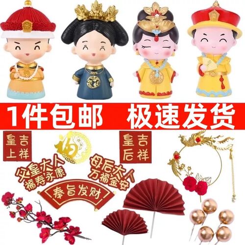皇后娘娘蛋糕装饰摆件