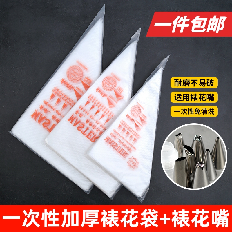 加厚裱花袋蛋糕裱花嘴