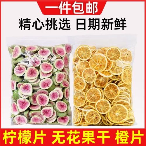 无花果水果干蛋糕装饰