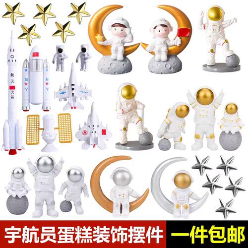 宇航员蛋糕装饰摆件火箭