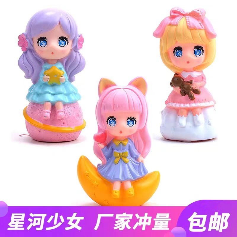 星河女孩蛋糕装饰摆件月亮美少女爱心蝴蝶结星星生日快乐烘焙插件,节庆用品/礼品,节日装扮用品,淘宝优惠券,粉丝福利购,淘宝优惠卷