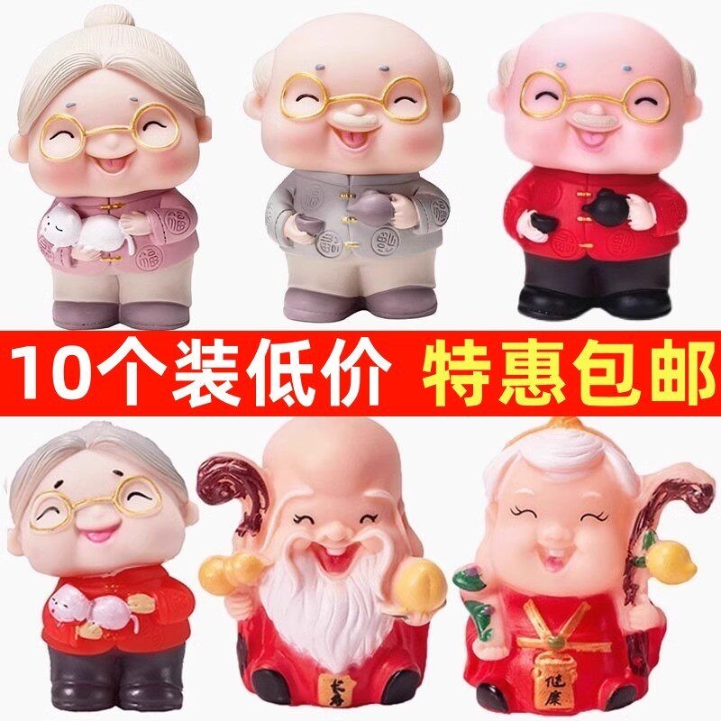 寿公寿婆蛋糕装饰摆件寿星公婆茶壶老爷爷奶奶老太太祝寿生日插件