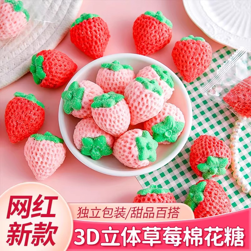草莓棉花糖蛋糕装饰3D立体小草莓软糖红色卡通糖果生日甜品摆件
