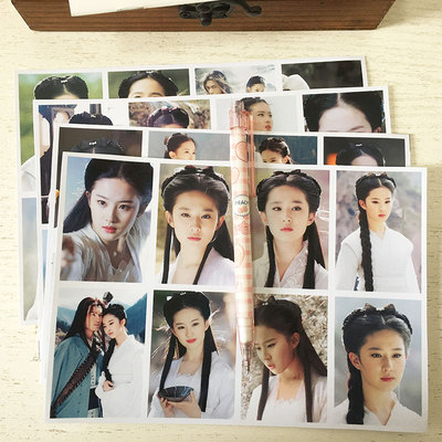 刘亦菲版神雕侠侣小贴纸 小龙女杨过黄晓明相册diy装饰素材小贴画