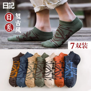 7双男士 棉袜吸汗短筒低帮复古日系舒适船袜 袜子民族文艺风春夏季