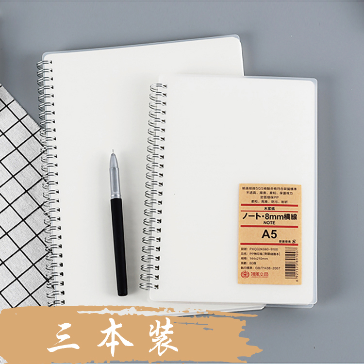 手帐防水封面活页横线透明笔记本