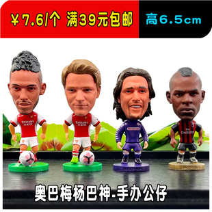 足球球星奥巴梅杨亨利手办摆件模型礼品教练温格姆希塔良人偶公仔