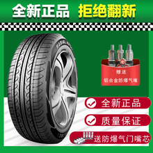 好运轮胎185/70R14 五菱宏光S欧诺森雅 18570R14 1857014LT 加厚