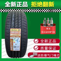 佳通輪胎 265/65R18 HT71 適配 方程豹豹5 北京BJ40/BJ60 2656518