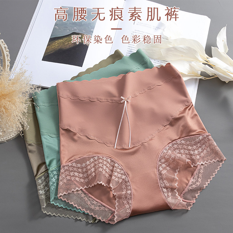 夏谷奈高腰轻收腹内裤女2026新款舒适性感蕾丝无痕修身三角短裤WM