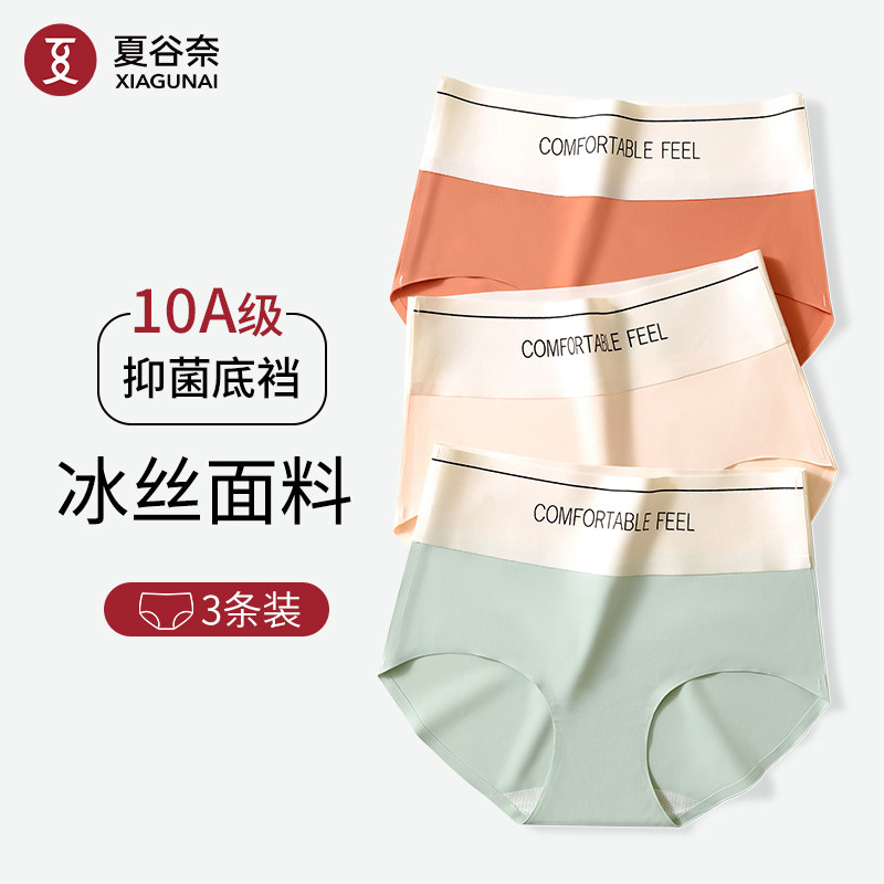 夏谷奈高颜值无痕运动瑜伽收腹提臀塑身10A抗菌透气面膜女士内裤,女士内衣/男士内衣/家居服,女三角裤,淘宝优惠券,粉丝福利购,淘宝优惠卷