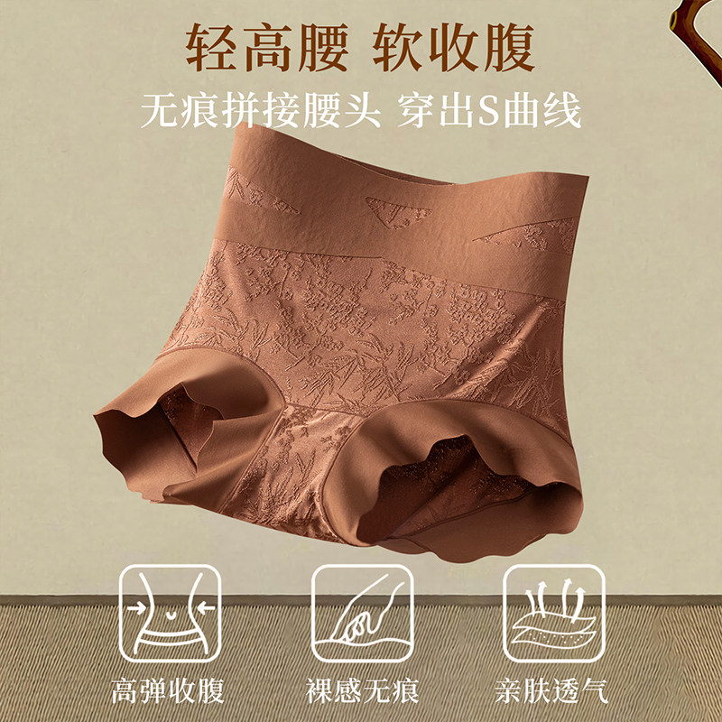 新中式高腰内裤女2025新款舒适无痕收腹提臀抗菌加长裆塑身美体裤