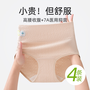 夏谷奈高腰女士内裤女纯棉抗菌医用棉女生大码胖MM100%全棉底裤HJ
