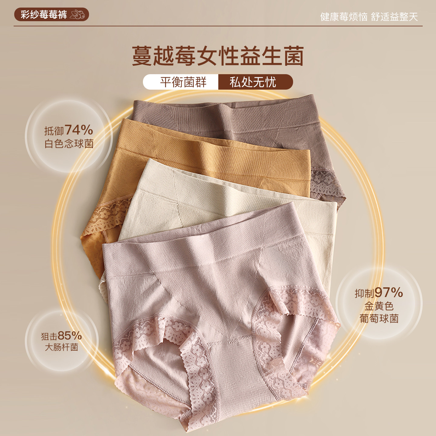 夏谷奈高腰2026新款春夏彩纱莓莓裤女士内裤舒适透气塑身三角裤GQ