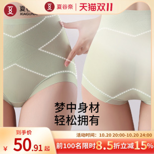 夏谷奈无痕收腹内裤 女高腰收小肚子强力翘臀塑形产后冰丝提臀裤