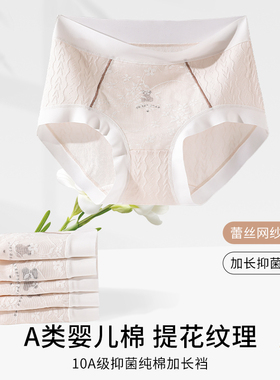 A类婴儿棉内裤女2025新款舒适透气轻收腹不夹臀10A加长裆三角裤SJ