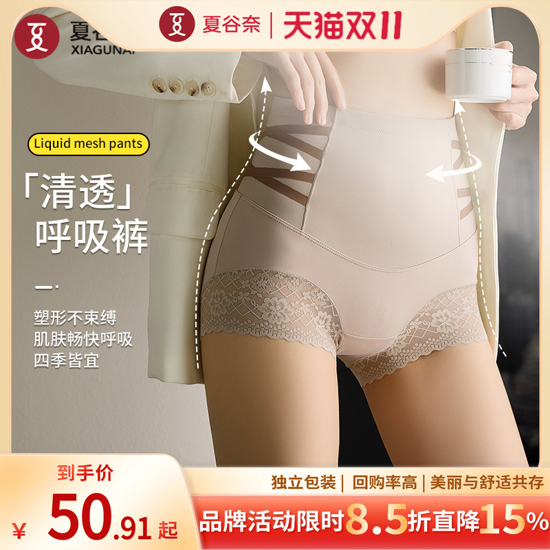 夏谷奈高腰纯棉内裤女士