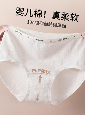 夏谷奈A类婴儿棉内裤女2025新款舒适透气10A加长裆三角短裤SJ