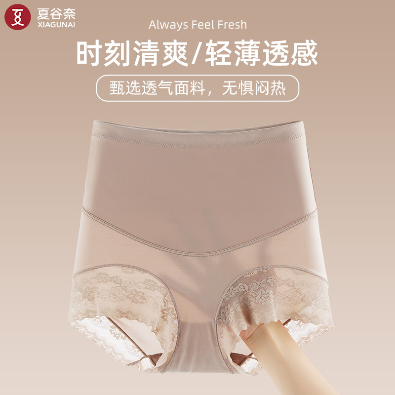 夏谷奈高腰内裤女2025新款舒适透气收腹提臀抗菌全棉裆塑身美体裤,女士内衣/男士内衣/家居服,塑身美体裤,淘宝优惠券,粉丝福利购,淘宝优惠卷