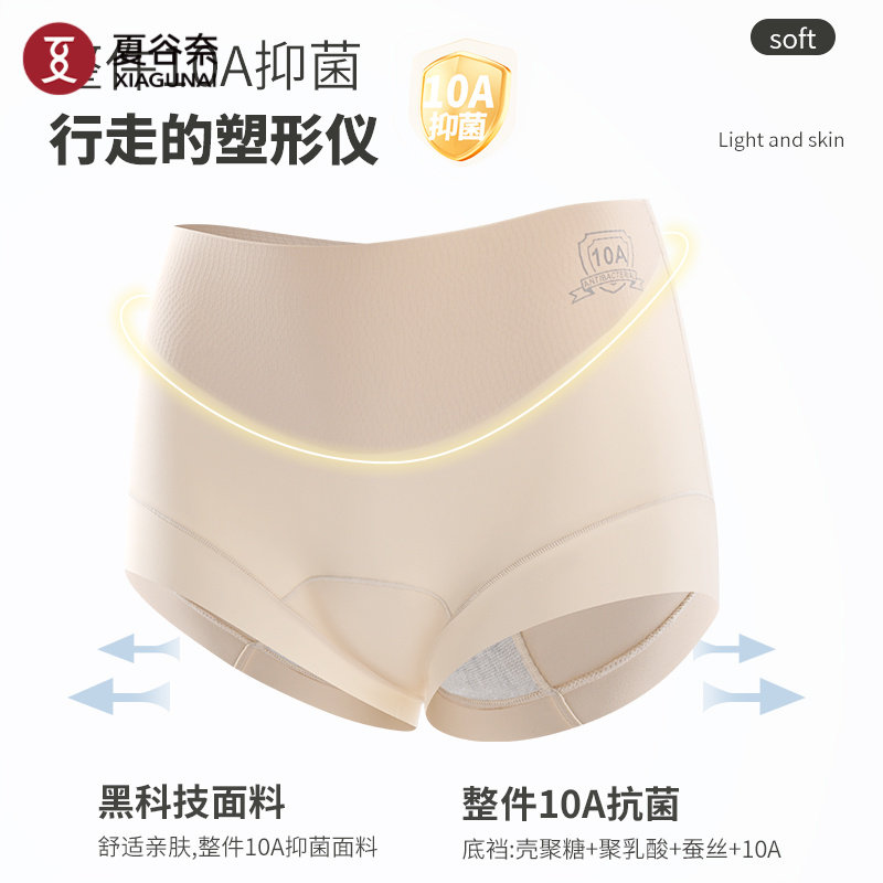 夏谷奈高腰收腹提臀内裤女无痕蜜桃臀桑蚕丝抑菌平角裤2025新款GR,女士内衣/男士内衣/家居服,女三角裤,淘宝优惠券,粉丝福利购,淘宝优惠卷