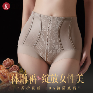 夏谷奈内裤 高腰收腹提臀收小肚子桑蚕丝抗菌三角YT 女轻压塑体雕裤
