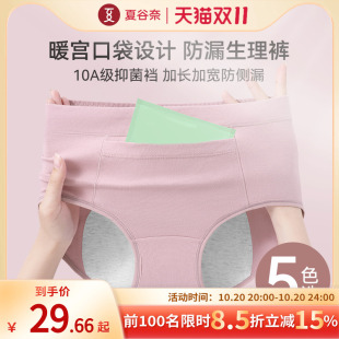 高腰例假月经期防测漏姨妈专用安全裤 生理期内裤 女纯棉2025新款