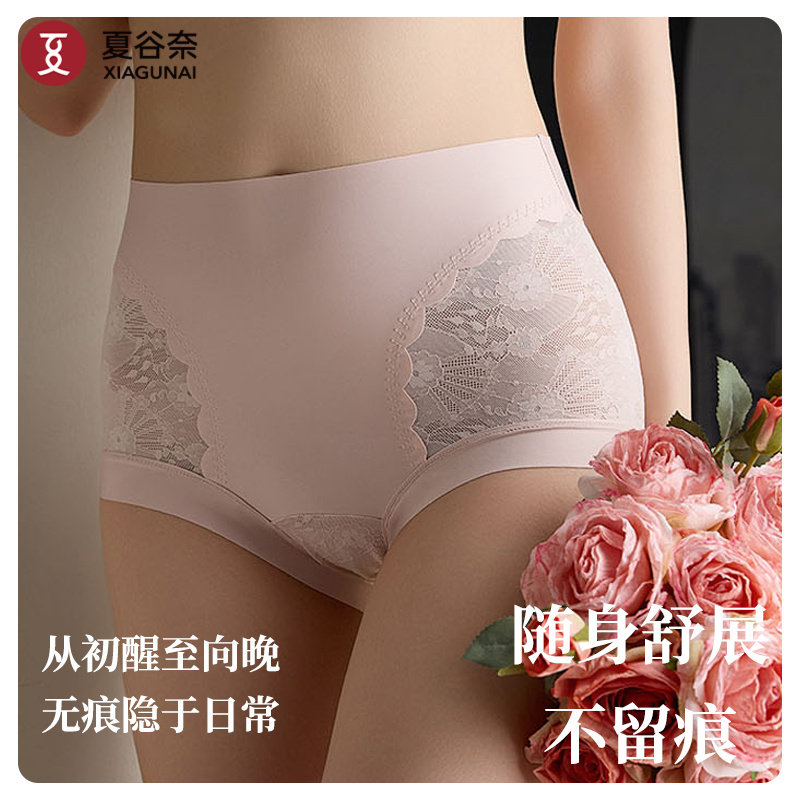夏谷奈无痕高腰内裤女士性感拼接蕾丝高弹收腹提臀舒适不夹臀三角,女士内衣/男士内衣/家居服,女三角裤,淘宝优惠券,粉丝福利购,淘宝优惠卷