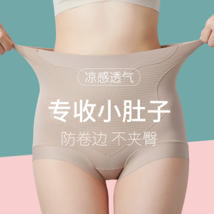 三角FD 抑菌不夹臀透气夏季 夏谷奈高腰无痕内裤 女收腹提臀2025新款