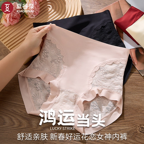 夏谷奈无痕高腰内裤塑身