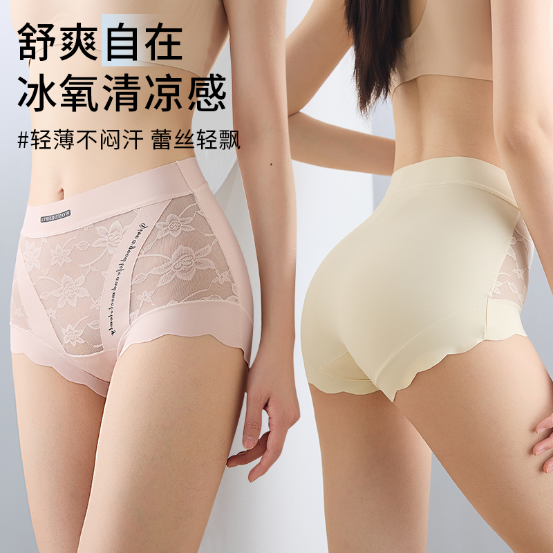蕾丝内裤女2025新款性感收腹提臀