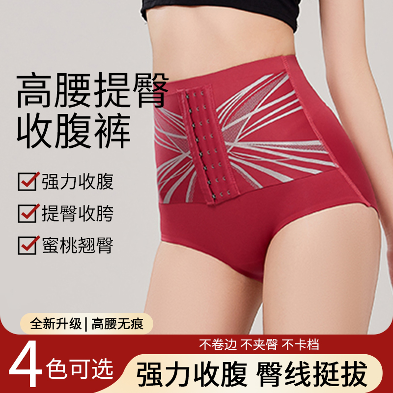 高腰收腹内裤女2025新款舒适可调式排扣束腰修身提臀塑身美体裤