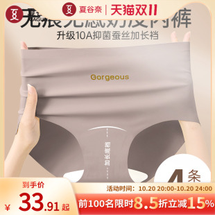 桑蚕丝抑菌加长裆运动三角裤 2025新款 女冰丝夏薄款 高腰无痕内裤