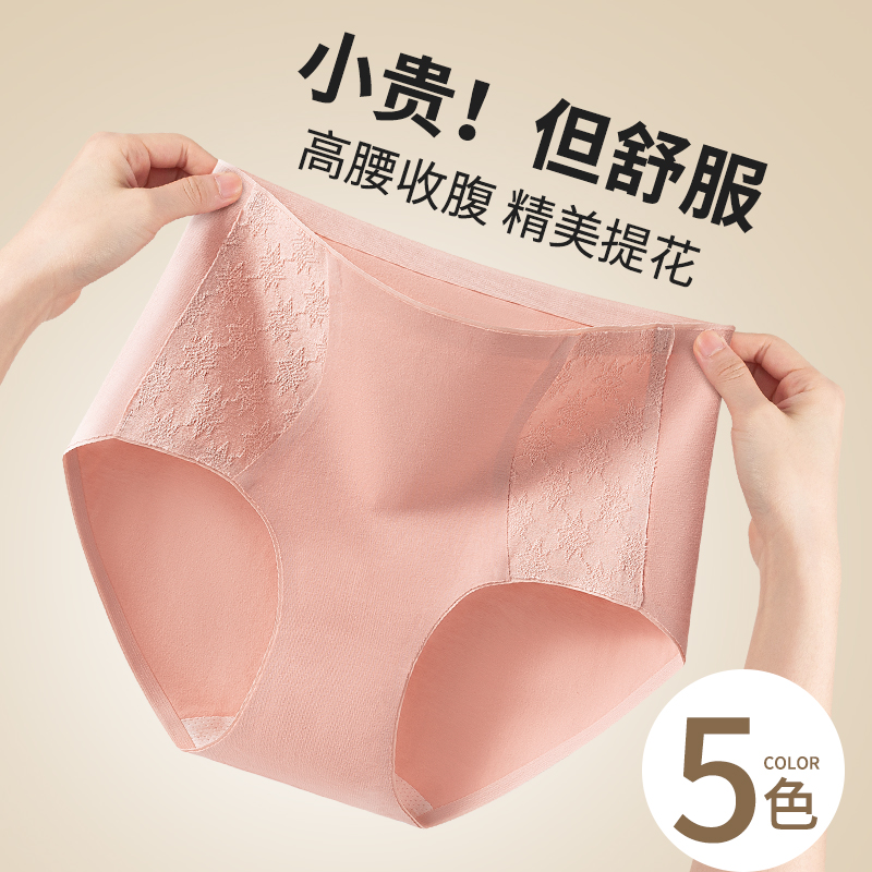 内裤女2025新款纯棉无痕微收腹