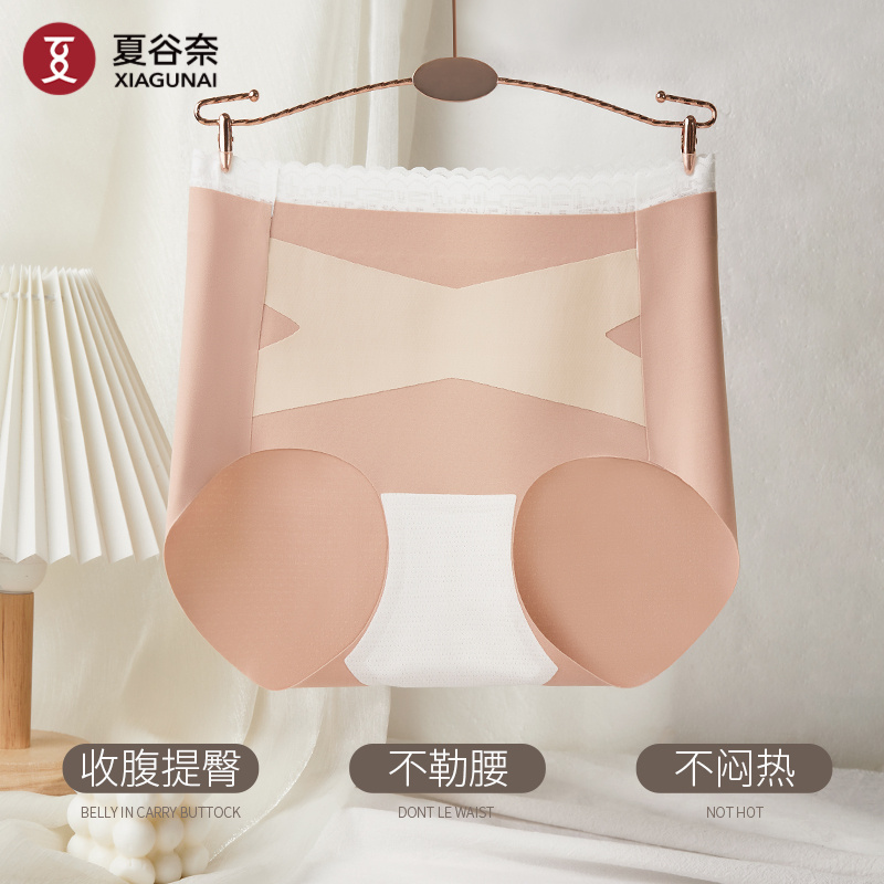 中高腰无痕收腹桑蚕丝抑菌女内裤