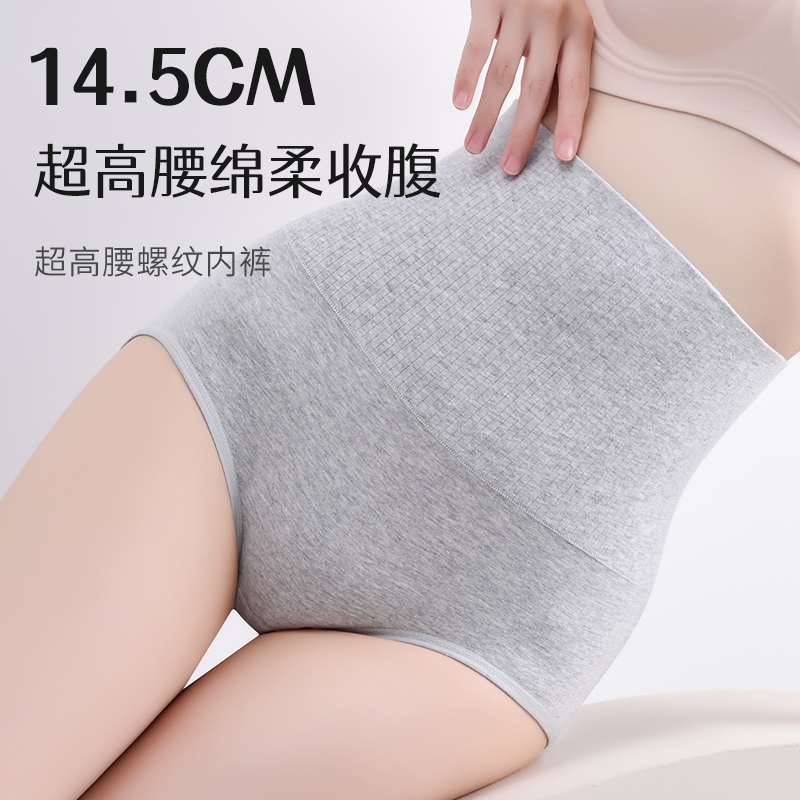 高腰收腹提臀内裤女纯棉2025新款