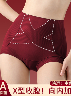 X型绷带高腰红色内裤女马年鸿运收腹提臀10A裆本命年美体裤GR
