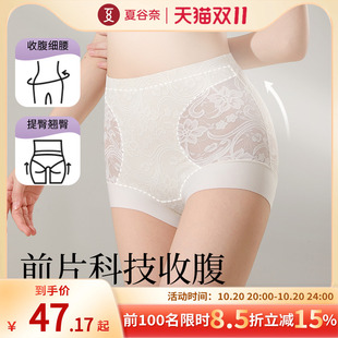 无痕收腹轻塑型10A抑菌不夹臀性感三角裤 高腰蕾丝内裤 女夏薄款