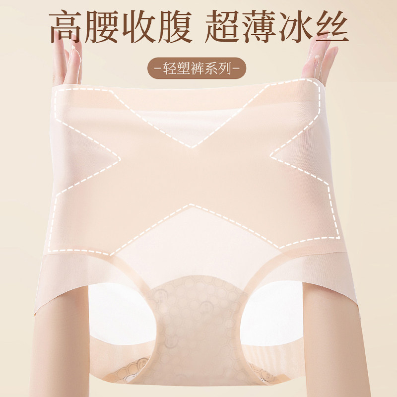 夏谷奈高腰收腹内裤女新款提臀强力收小肚子无痕超薄冰丝塑形裤XJ,女士内衣/男士内衣/家居服,女三角裤,淘宝优惠券,粉丝福利购,淘宝优惠卷