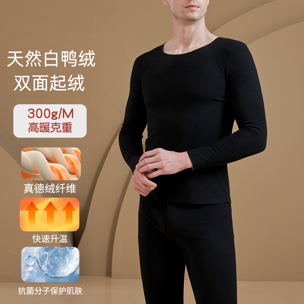 保暖内衣男加绒蓄热御寒修身打底
