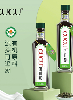 CUCU山西特产有机醋500ml*2礼盒