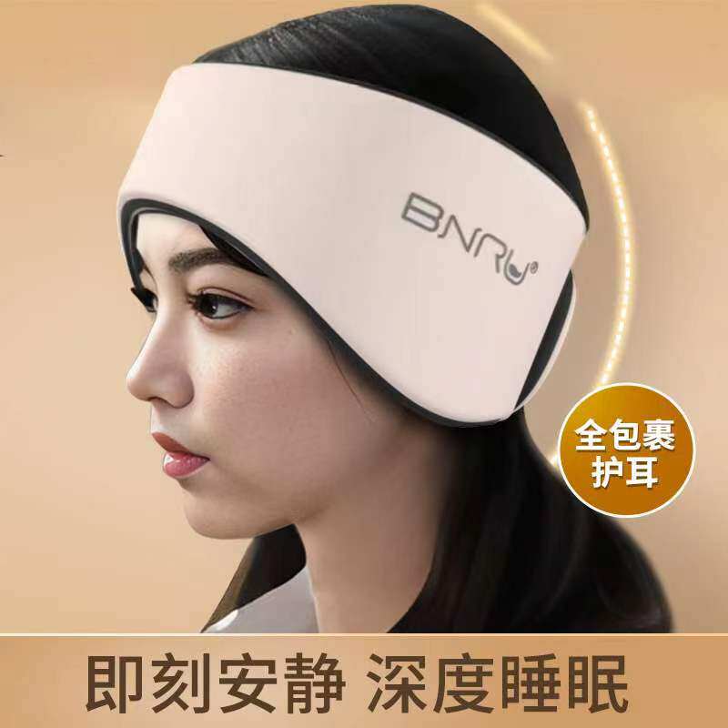 德国专业隔音耳罩头戴式睡眠睡觉专用降噪耳塞超级静音超强防噪声